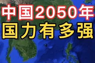 ?30岁！国足比赛名单平均年龄30岁！比亚洲杯时期高